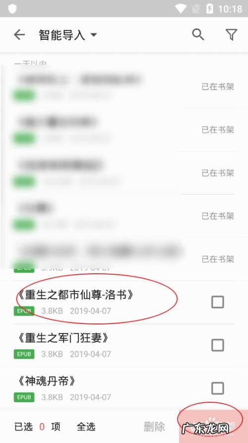 安卓手机上看TXT电子书的软件用什么啊,txt完结小说免费下载全本软件?