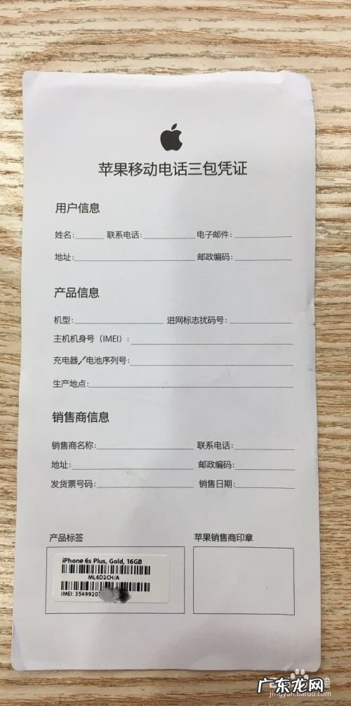 苹果手机产生售后需要什么资料,苹果去售后需要提供什么？