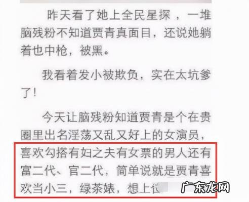 贾青的资料 贾青资料