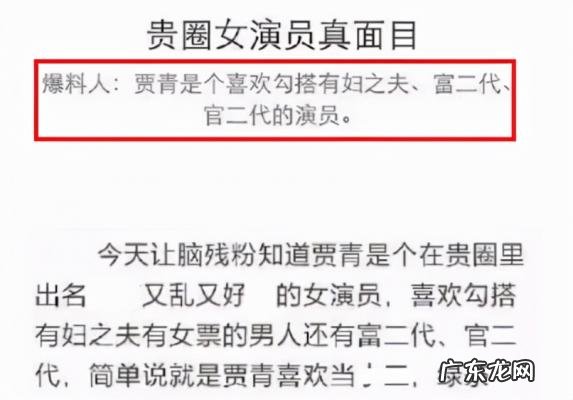 贾青的资料 贾青资料