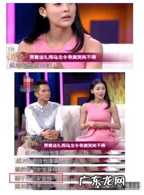 贾青的资料 贾青资料