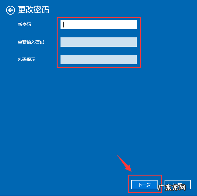 win10电脑如何更改开机密码 win10修改电脑开机密码的简单方法