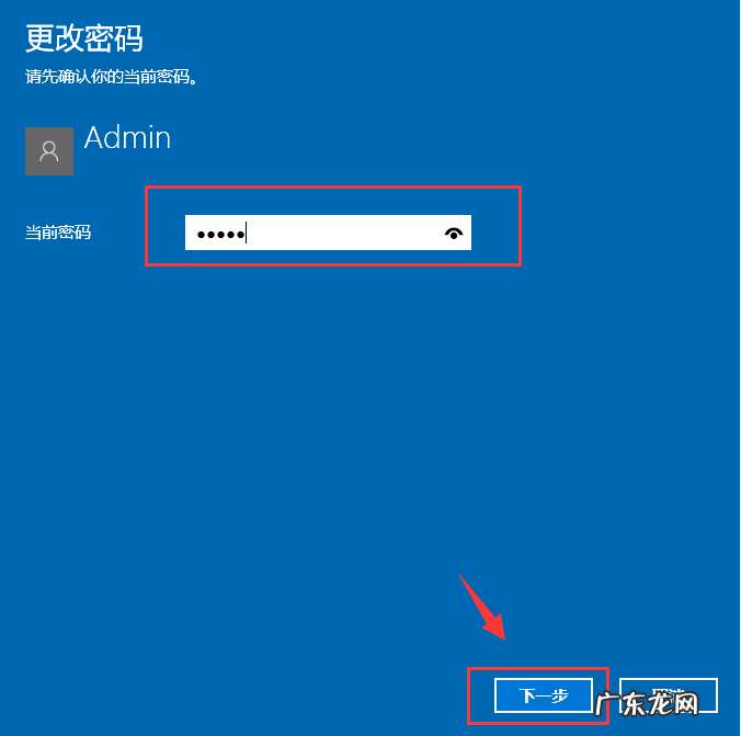 win10电脑如何更改开机密码 win10修改电脑开机密码的简单方法