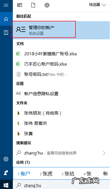 win10电脑如何更改开机密码 win10修改电脑开机密码的简单方法