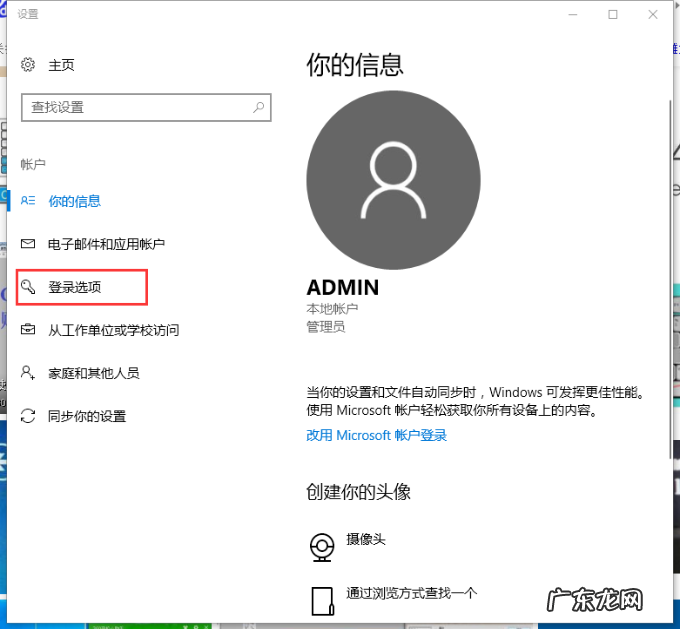 win10电脑如何更改开机密码 win10修改电脑开机密码的简单方法
