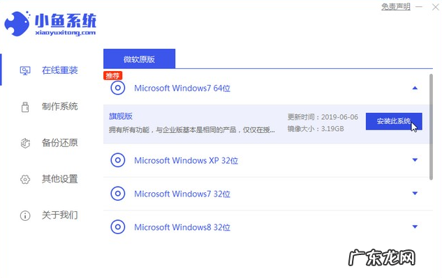 电脑重装win7系统教程 电脑如何安装win7系统