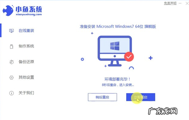 电脑重装win7系统教程 电脑如何安装win7系统