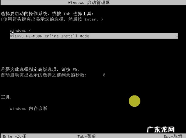 电脑重装win7系统教程 电脑如何安装win7系统