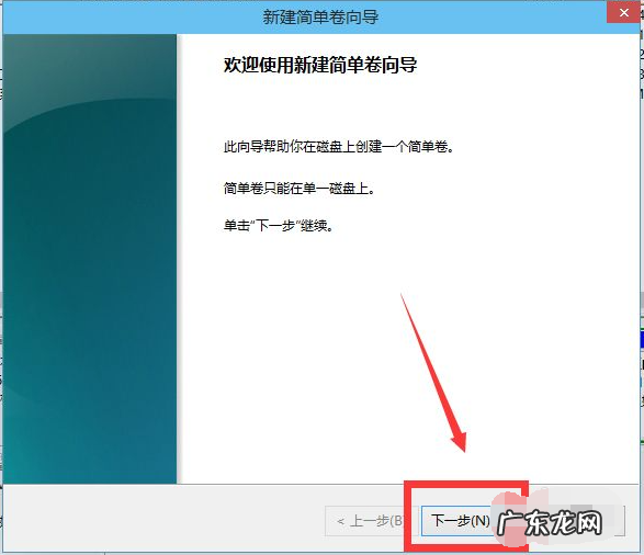 windows10分盘未分配的怎么分 教你win10电脑未分盘如何处理