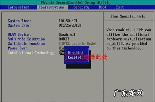 vt怎么开启windows10 win10电脑vt开启教程