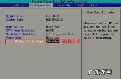 vt怎么开启windows10 win10电脑vt开启教程