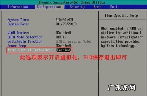 vt怎么开启windows10 win10电脑vt开启教程