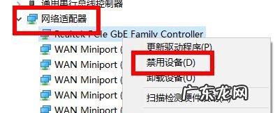 宽带错误651最简单解决方法w10 Win10的651宽带连接错误怎么解决