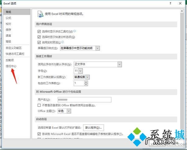 excel文件损坏修复绝招2007版 excel文件损坏怎么修复 excel文件损坏修复方法详解