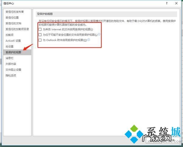 excel文件损坏修复绝招2007版 excel文件损坏怎么修复 excel文件损坏修复方法详解