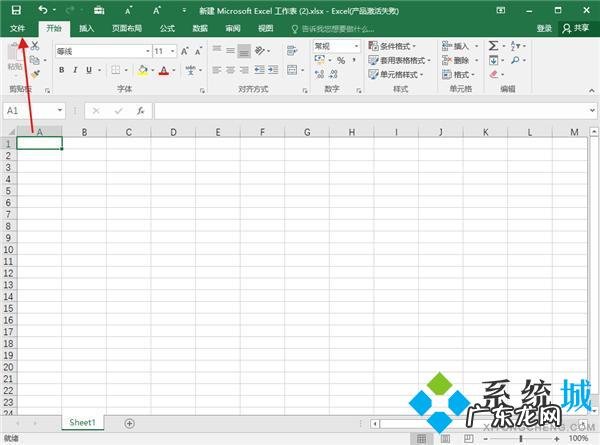 excel文件损坏修复绝招2007版 excel文件损坏怎么修复 excel文件损坏修复方法详解