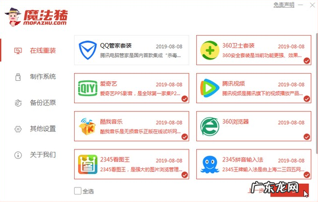 戴尔win10改win7系统 戴尔win10改win7的图文教程
