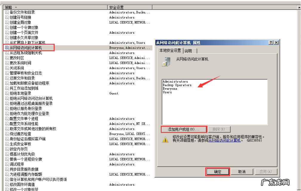 windows没有权限访问共享文件夹 win10共享文件夹win7没有权限访问的解决教程