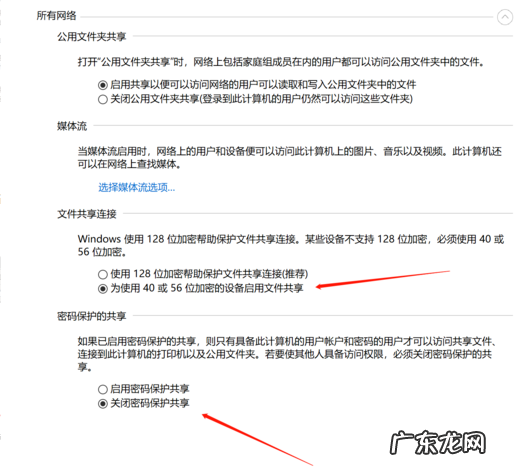 windows没有权限访问共享文件夹 win10共享文件夹win7没有权限访问的解决教程