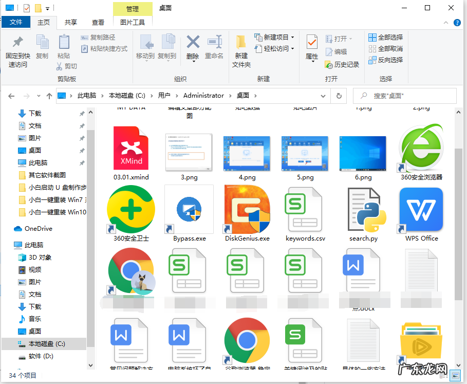 windows10桌面文件在c盘哪个位置 win10电脑桌面文件在c盘哪个文件夹里