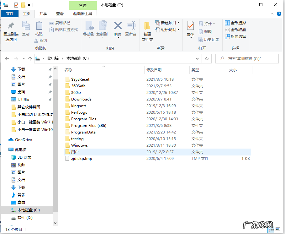 windows10桌面文件在c盘哪个位置 win10电脑桌面文件在c盘哪个文件夹里