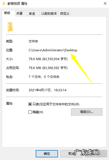 windows10桌面文件在c盘哪个位置 win10电脑桌面文件在c盘哪个文件夹里