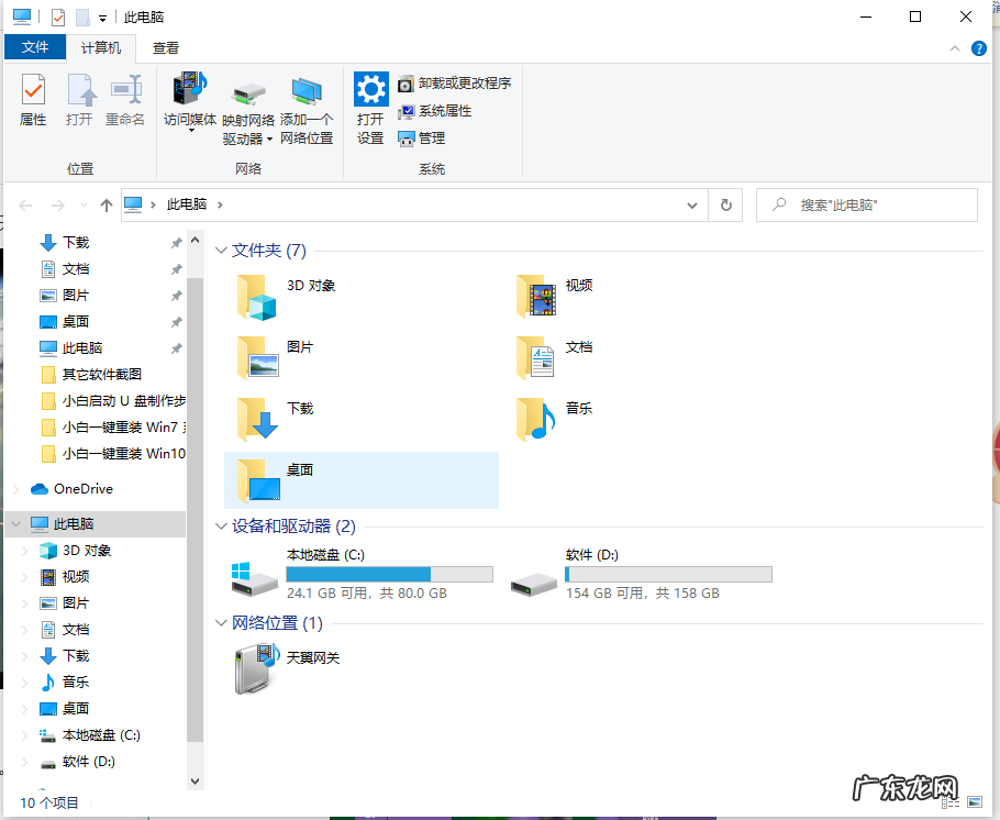windows10桌面文件在c盘哪个位置 win10电脑桌面文件在c盘哪个文件夹里
