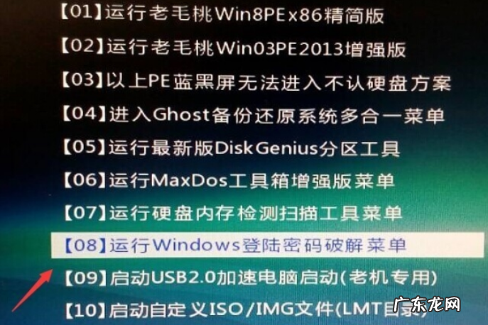 如何破解电脑开机密码windows10 win10破解电脑开机密码的方法是什么样的