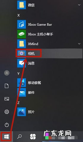 笔记本window10系统摄像头哪里打开 win10笔记本电脑怎么打开摄像头
