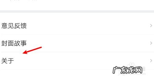 手机版网易新闻怎么查看安装的是什么版本,linux查看安装软件版本信息?
