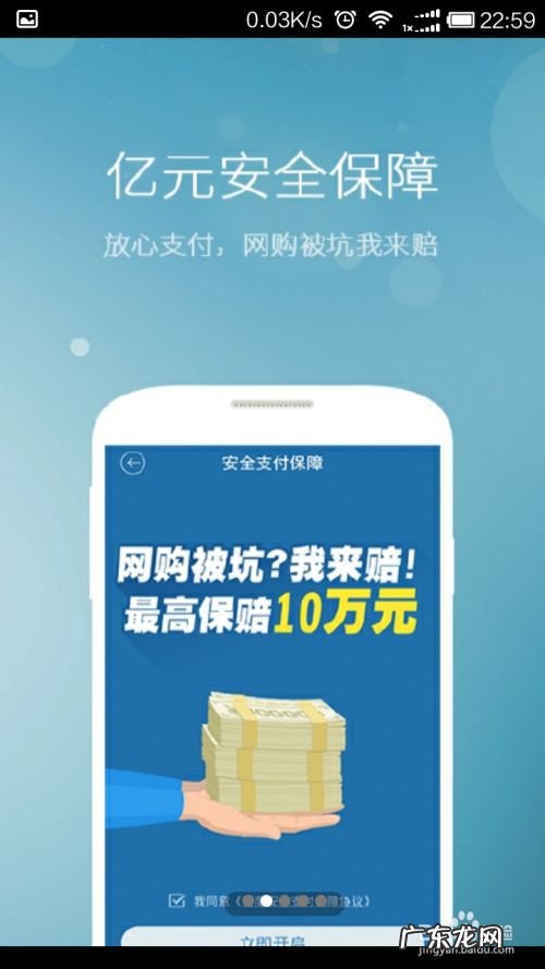 使用什么保护手机安全——百度卫士,哪个手机卫士最好?