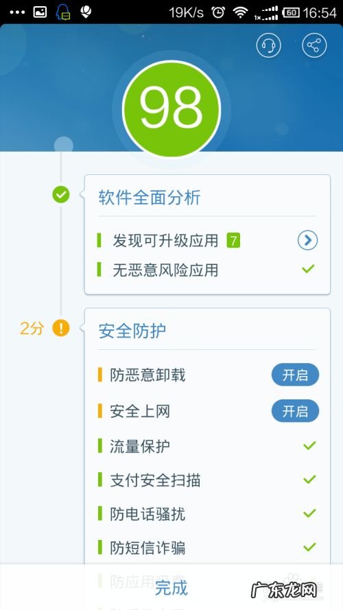 使用什么保护手机安全——百度卫士,哪个手机卫士最好?