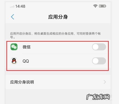 vivo手机应用分身什么设置,vivo应用分身太少了?