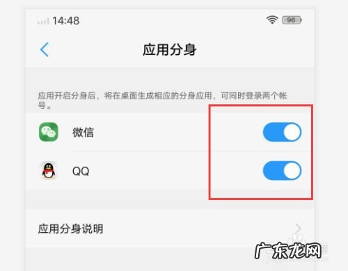 vivo手机应用分身什么设置,vivo应用分身太少了?