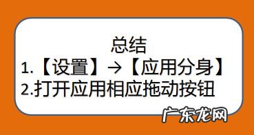 vivo手机应用分身什么设置,vivo应用分身太少了?