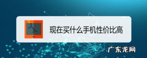 现在买什么手机性价比高,2021最值得买的手机推荐?