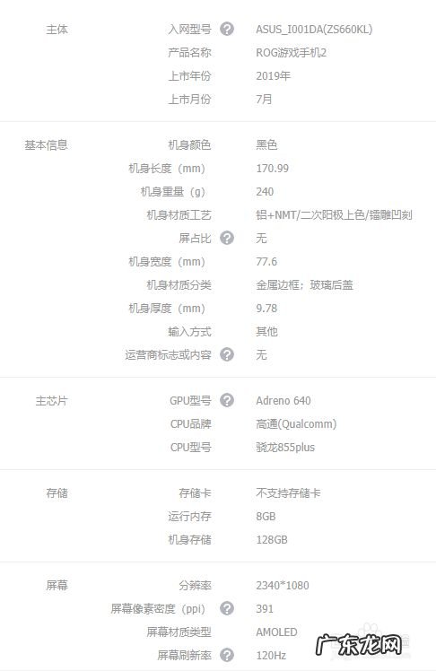 经常打游戏适合买什么手机,打游戏的手机哪个最好？