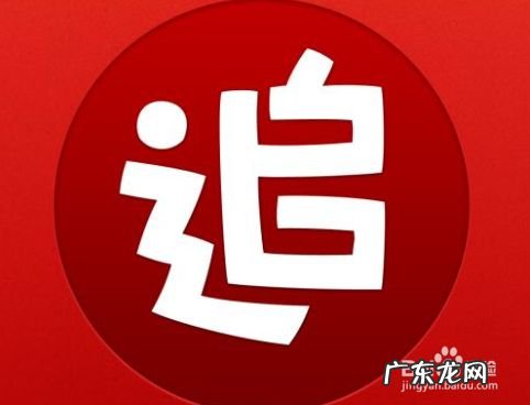 用手机看小说用什么软件,写小说一般用什么软件？