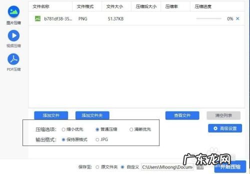 手机图片压缩的小技巧,什么方法压缩,怎样可以压缩图片大小?
