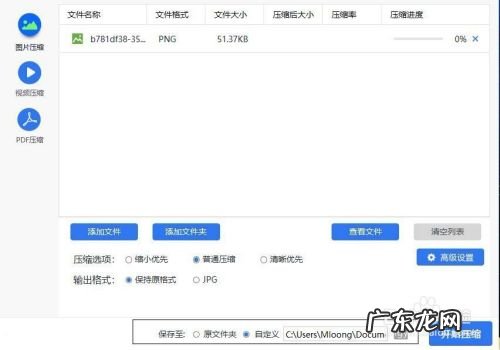 手机图片压缩的小技巧,什么方法压缩,怎样可以压缩图片大小?
