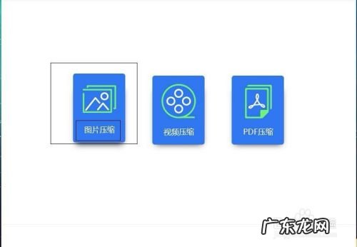 手机图片压缩的小技巧,什么方法压缩,怎样可以压缩图片大小?