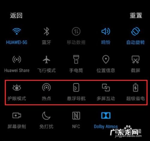 华为手机状态栏图标都代表什么,华为顶部特殊图标详解？