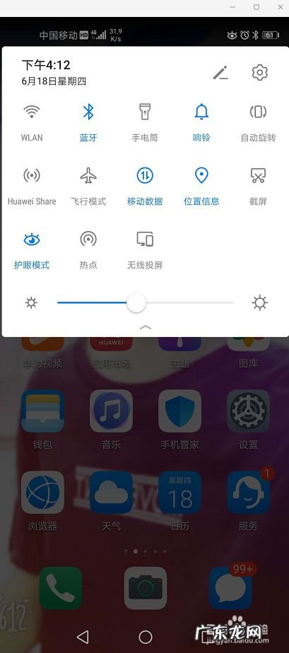 华为手机状态栏图标都代表什么,华为顶部特殊图标详解？