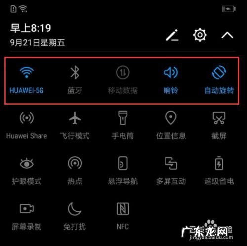 华为手机状态栏图标都代表什么,华为顶部特殊图标详解？