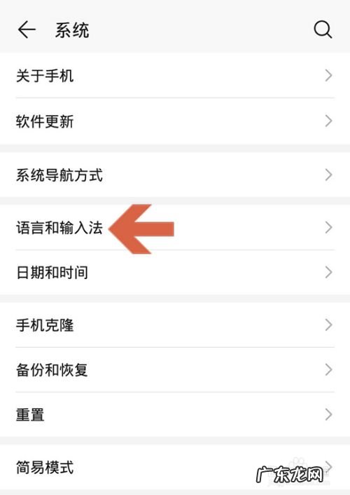 华为手机什么更改默认的输入法,华为输入法下载？