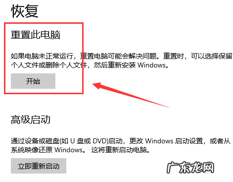 win10系统怎么重装系统 Win10系统怎么重装