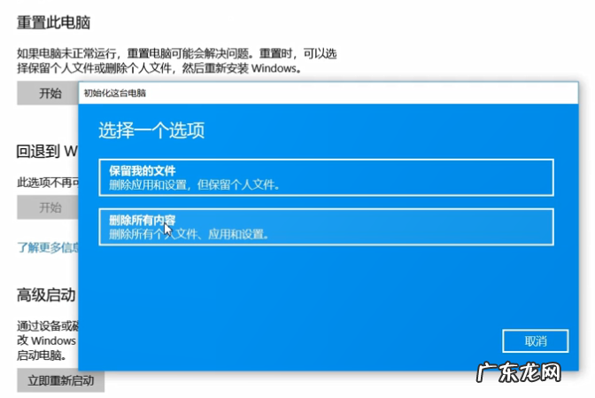 win10系统怎么重装系统 Win10系统怎么重装