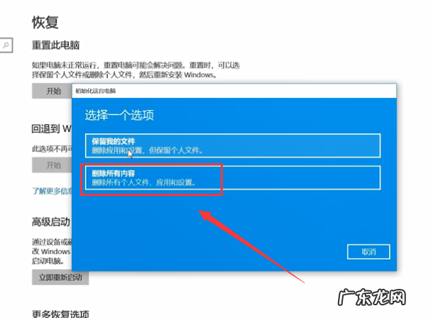 win10系统怎么重装系统 Win10系统怎么重装