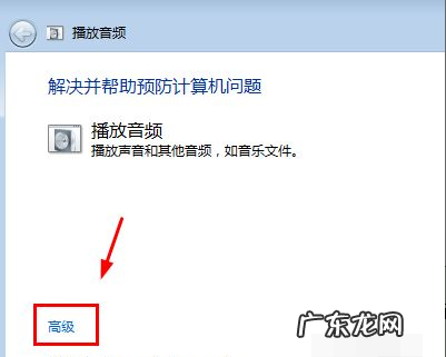 win7旗舰版重装系统没声音 简单详细的win7旗舰版没声音的修复方法