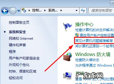 win7旗舰版重装系统没声音 简单详细的win7旗舰版没声音的修复方法